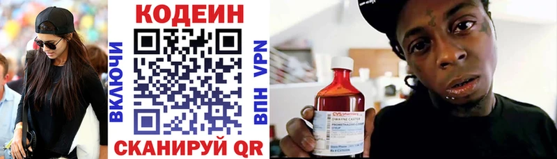 как найти закладки  Озёры  Кодеиновый сироп Lean Purple Drank 