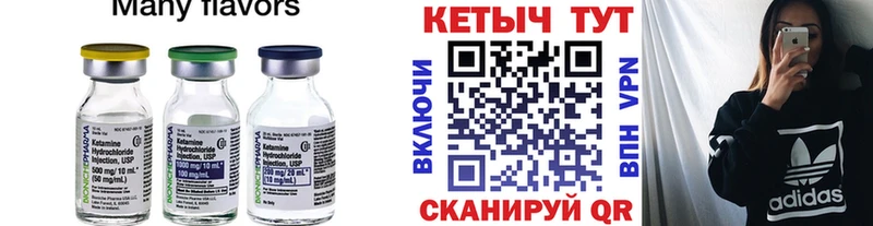 Кетамин ketamine Озёры