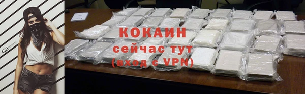 кокаин Армянск