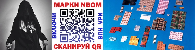 Марки N-bome 1,8мг дарнет шоп Озёры